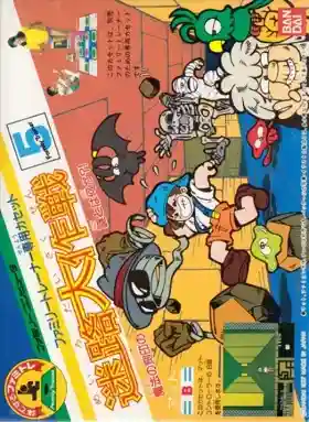 Family Trainer 5 - Meiro Daisakusen (Japan)